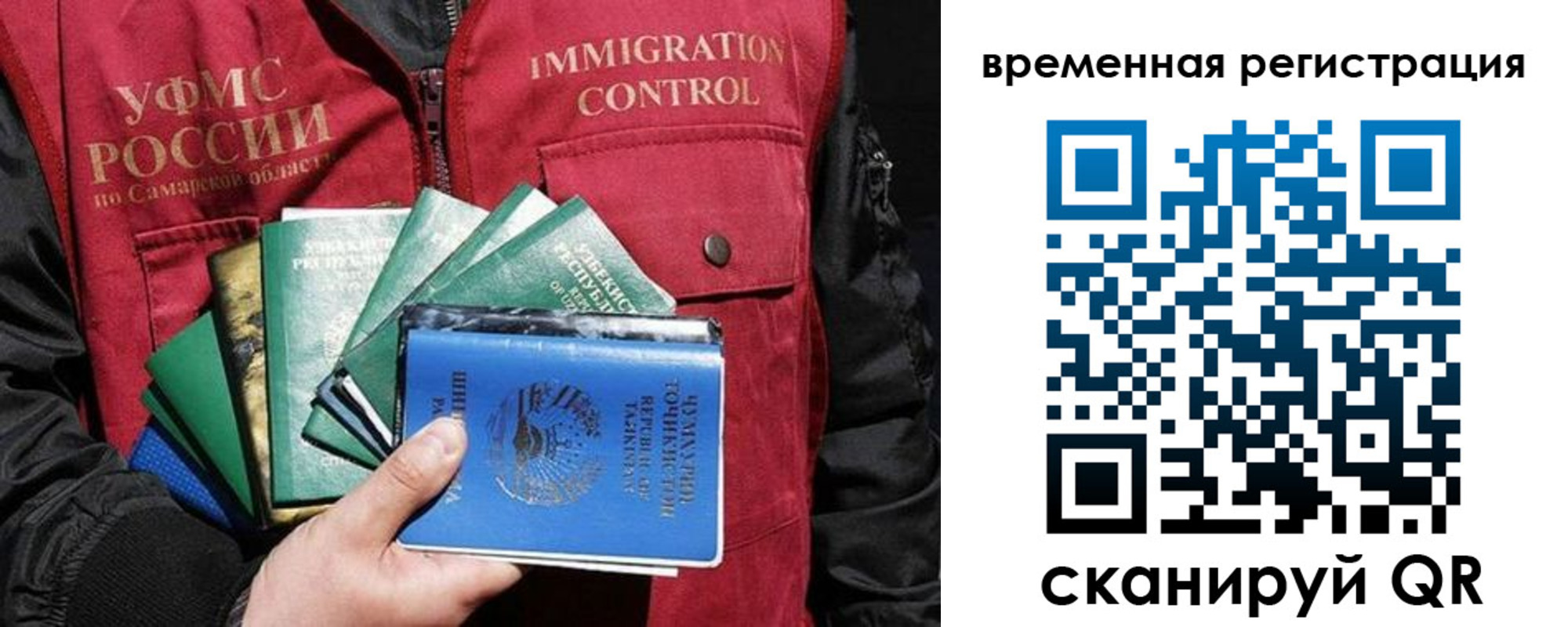 прописка паспорт в Минусинске