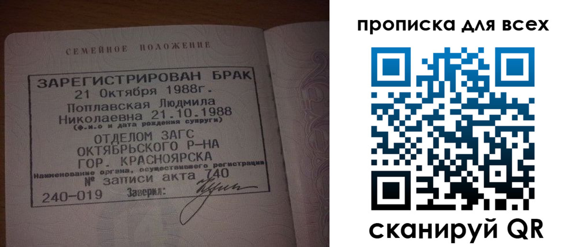 временная регистрация законно в Минусинске
