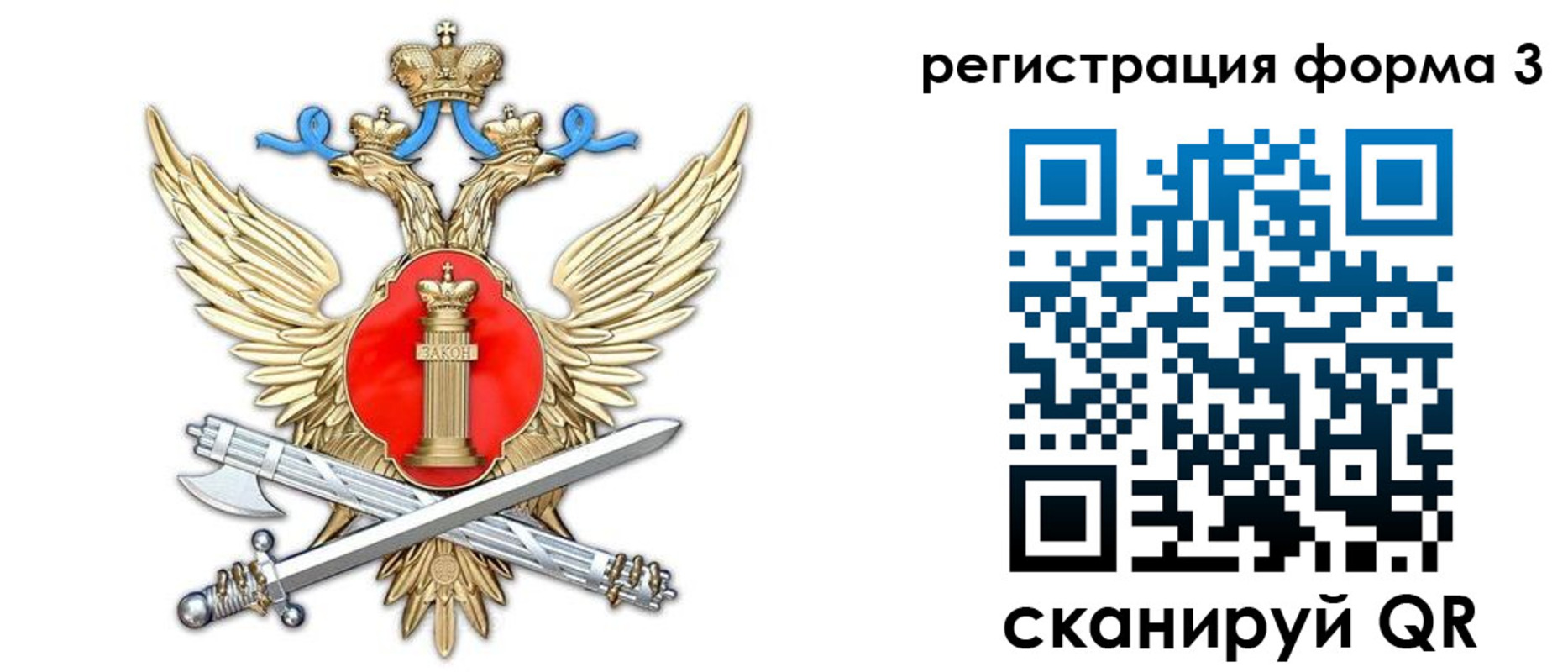 купить прописку в Минусинске