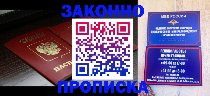 найти адрес прописки в Минусинске